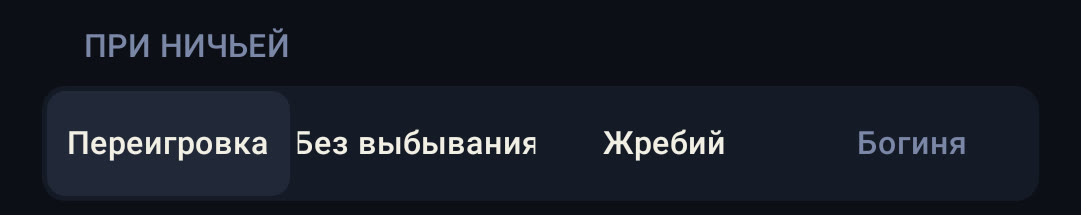 Android, до: каждому сегменту одинаковая доля, и у «Без выбывания» обрезаны оба конца